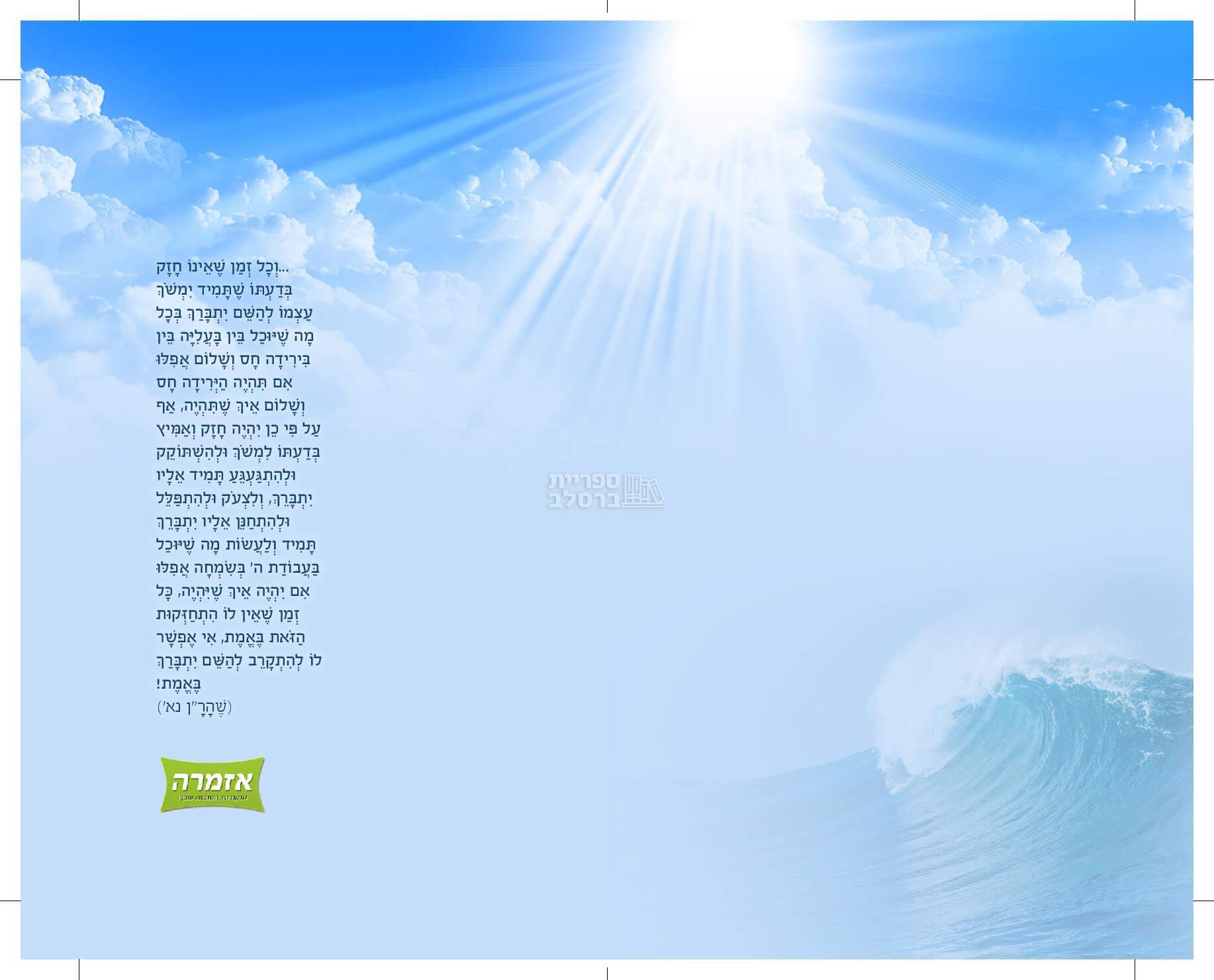 חבילת הפצה - הדור המובחר – תמונה 3