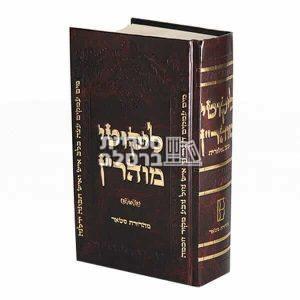 ליקוטי מוהר"ן – כתב אשורית