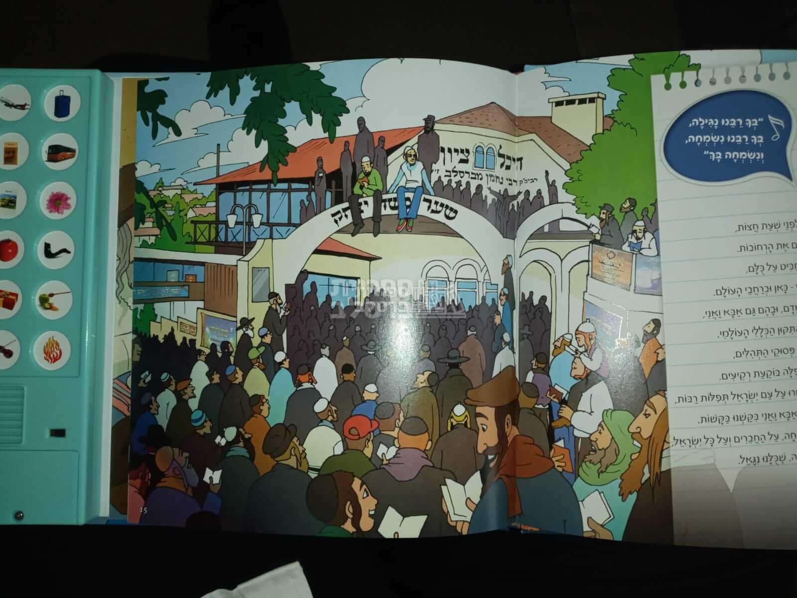 ראש השנה שלי – תמונה 2