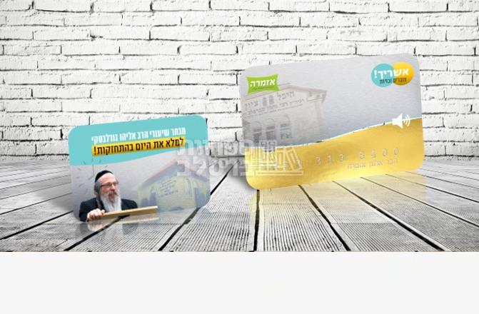 דיסק אונקי - שיעורי אזמרה