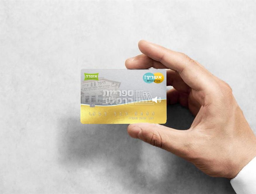 דיסק אונקי - שיעורי אזמרה – תמונה 2