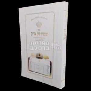 שבחו של צדיק