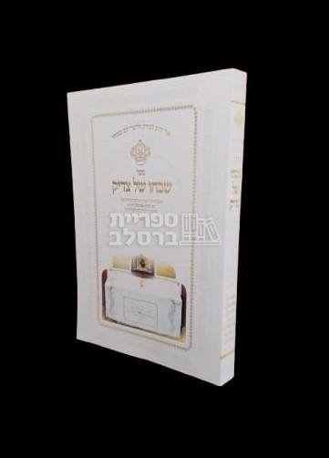 שבחו של צדיק