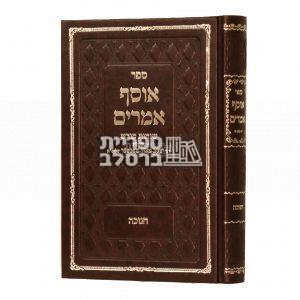 אוסף אמרים – חנוכה