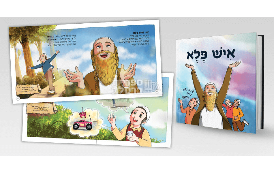 איש פלא – תמונה 2