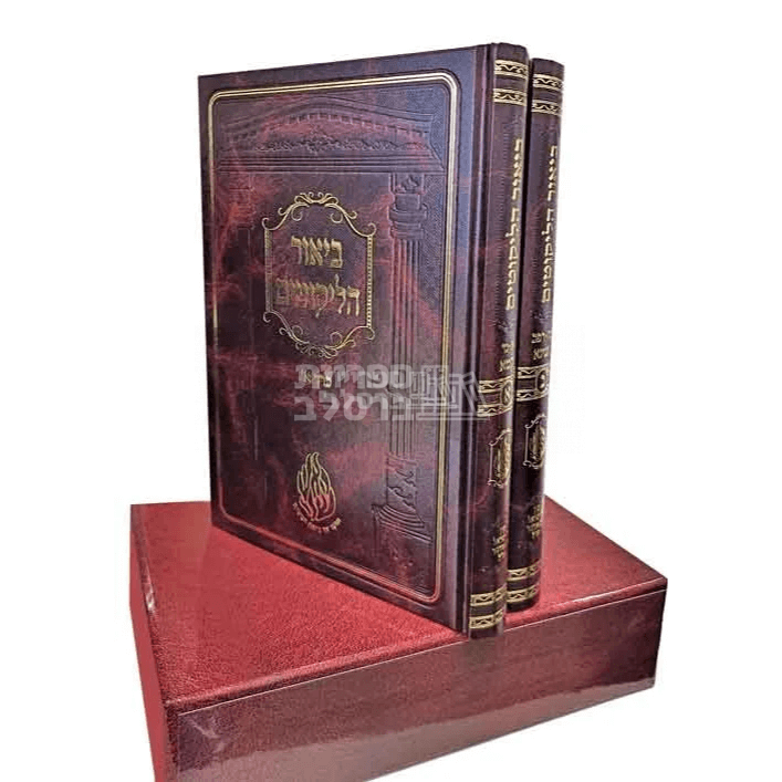 ביאור הליקוטים - רבי אברהם ב"ר נחמן