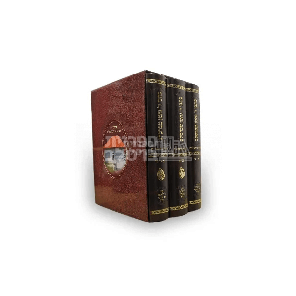 סט כתבי רבי נחמן מברסלב - תורות ותפילות - ג' כרכים