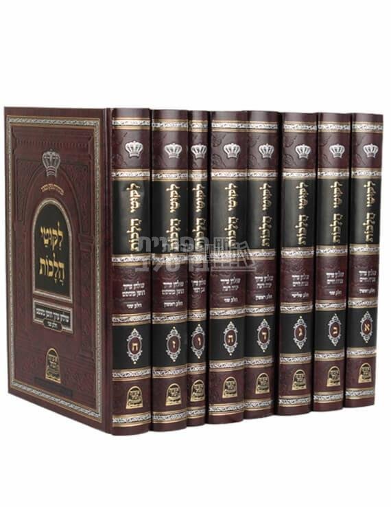 ליקוטי הלכות - 8 כרכים