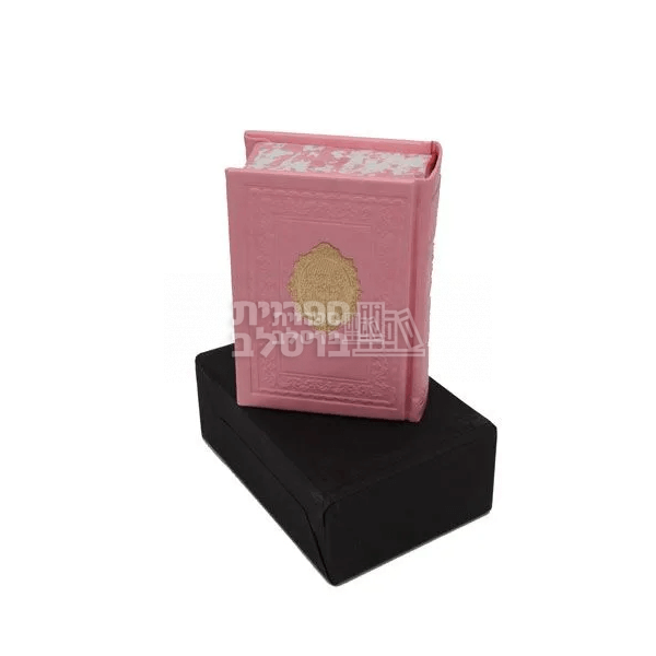 ליקוטי מוהר"ן מפואר - דמוי עור - גודל כיס - ורוד