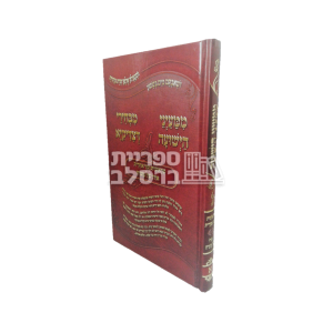 מעייני הישועה