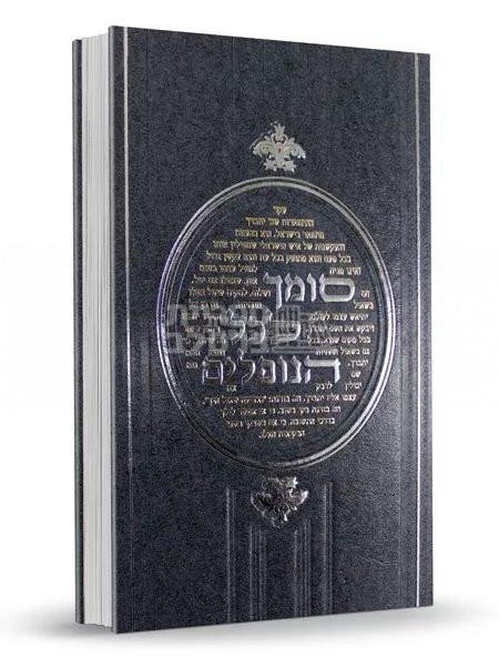 סומך לכל הנופלים