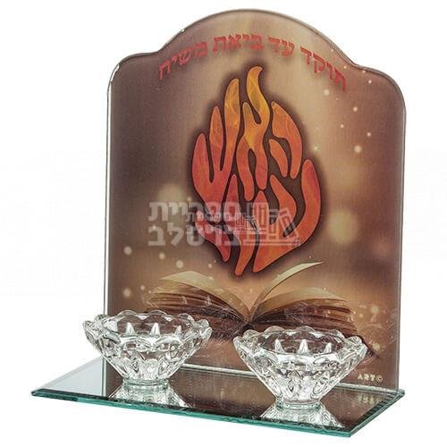 פמוטים - האש שלי - רקע חום