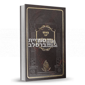 ימי מוהרנ"ת – רבי נתן