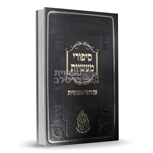 סיפורי מעשיות - עם רמזי המעשיות - רבי נחמן