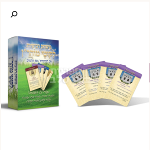 משחק רביעיות – ליקוטי מוהר"ן