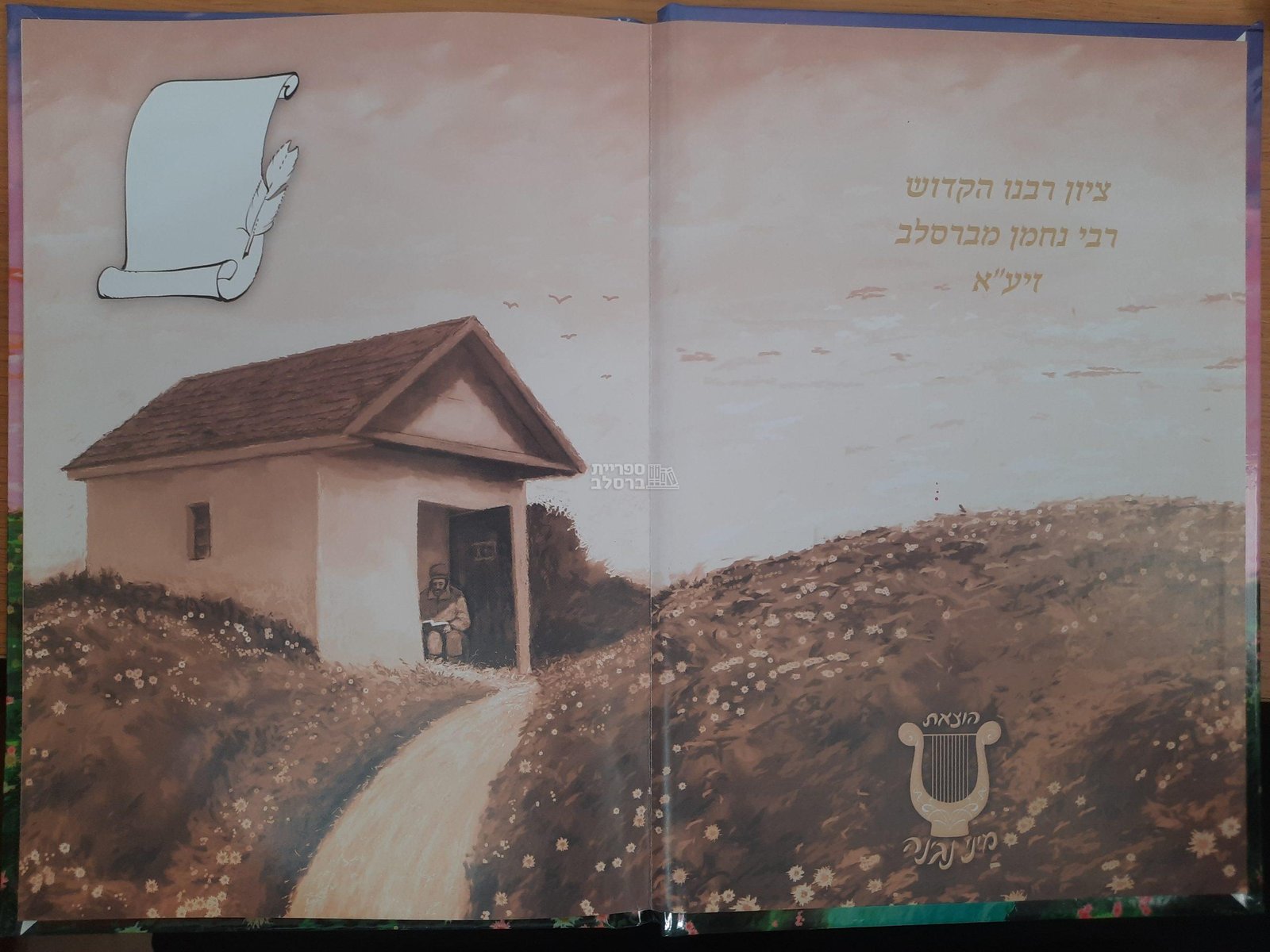 תיקון הכללי המפואר - לבן מלכותי – תמונה 2