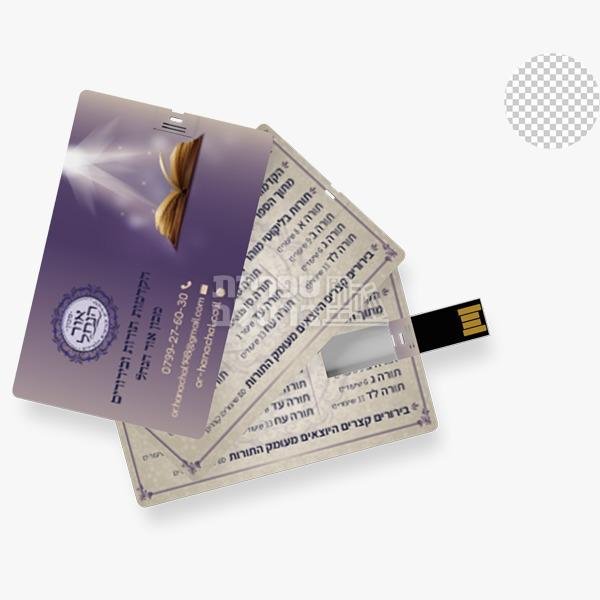 דיסק אונקי - שיעורי אור הנחל - אברהם פלג כהן