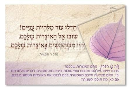 עלי דרך - ניגון הלב – תמונה 3