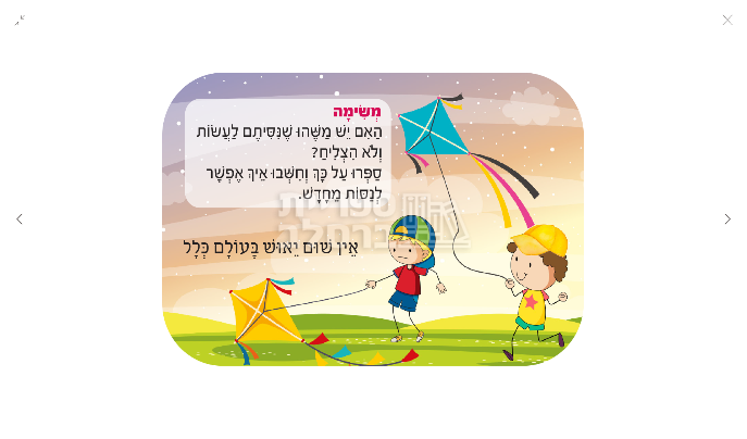 עלעלי דרך – תמונה 3