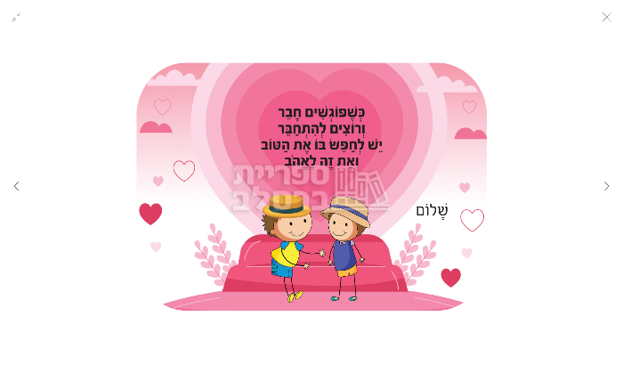 עלעלי דרך – תמונה 6