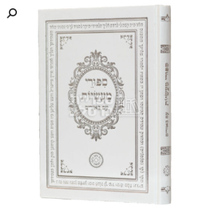 סיפורי מעשיות – עם ביאורים מליקוטי הלכות ואב"י הנחל