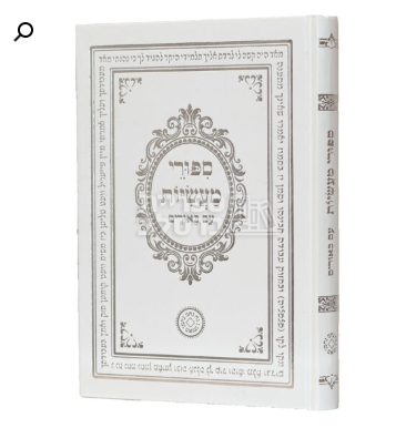 סיפורי מעשיות - עם ביאורים מליקוטי הלכות ואב"י הנחל