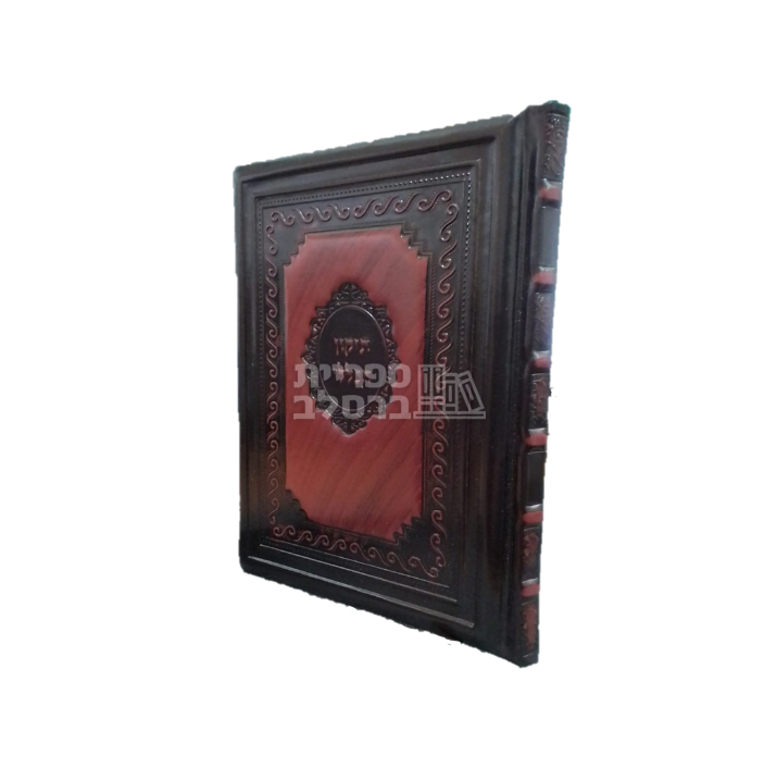 תיקון הכללי המפואר - עור עתיק אמיתי