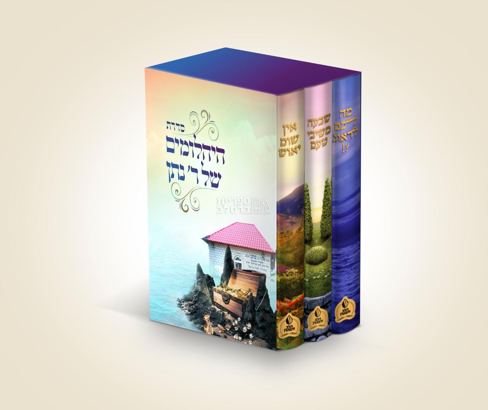 מה לכם לדאוג?! – תמונה 3