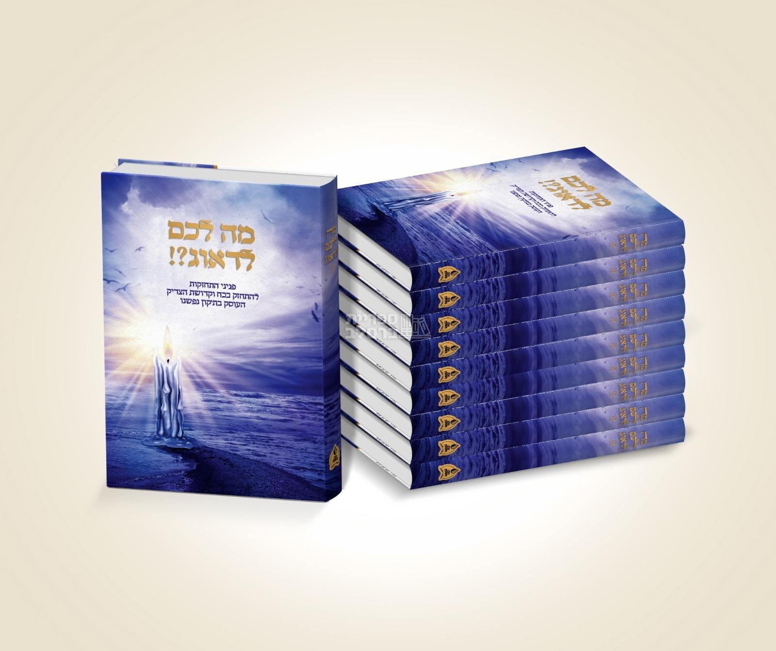 חבילת הפצה - מה לכם לדאוג?!