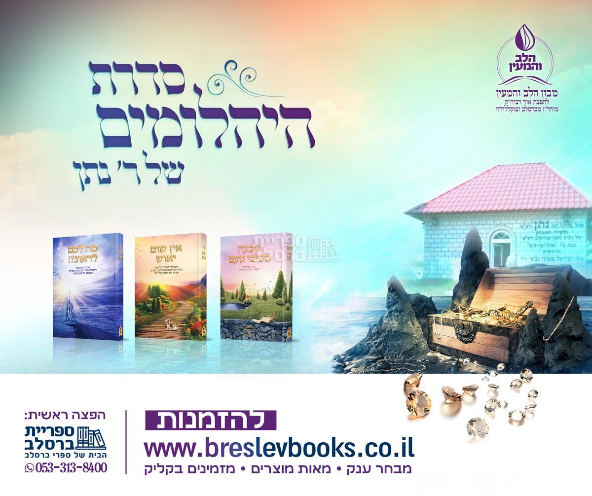 חבילת הפצה - אין שום יאוש – תמונה 2