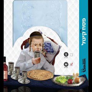 קיטל מפואר לילדים – לגיל 6-9