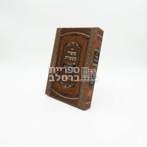 סיפורי מעשיות – נפלאים מעשיך – מעשה משבעה קבצנים