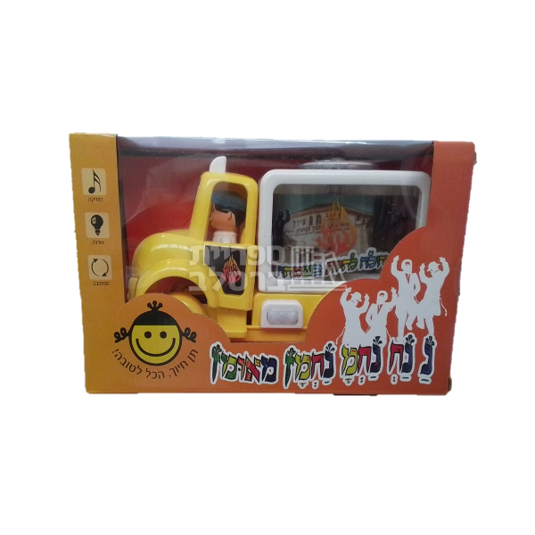 מכונית נחמנים מנגנת לילדים – תמונה 4