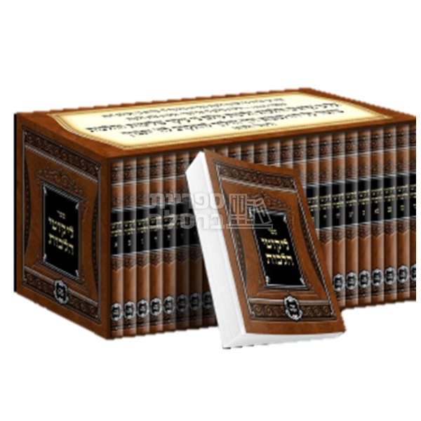 ליקוטי הלכות - גודל כיס - אור הנחל