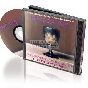 דיסק מעין עולם הבא