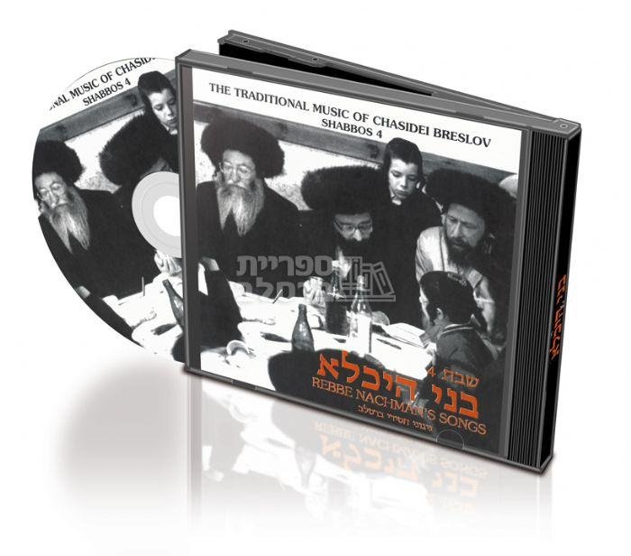 דיסק בני היכלא