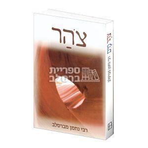 צהר – מים