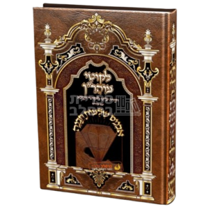 אבנים שלמות תבנה – תורה ע"ט