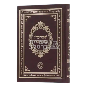 ליקוטי עצות