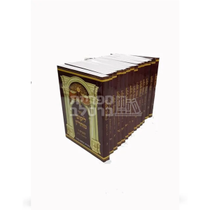 ליקוטי מוהר"ן מחולק – 15 חלקים