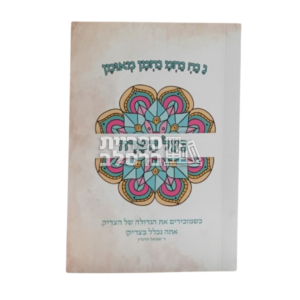 בעל השדה
