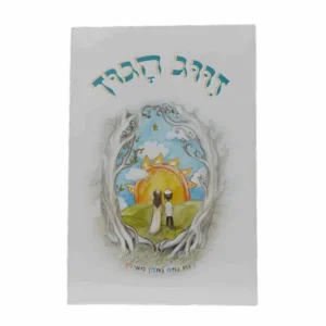 זיווג הגון