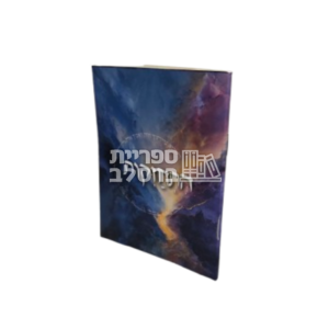 התחזקות