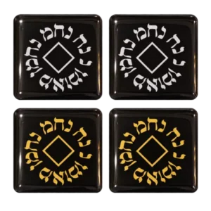 סט 2+2 מדבקות בולטות לתפילין – "לוגו נ נח" – זהב וכסף מטאלי