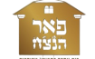 פאר הנצח